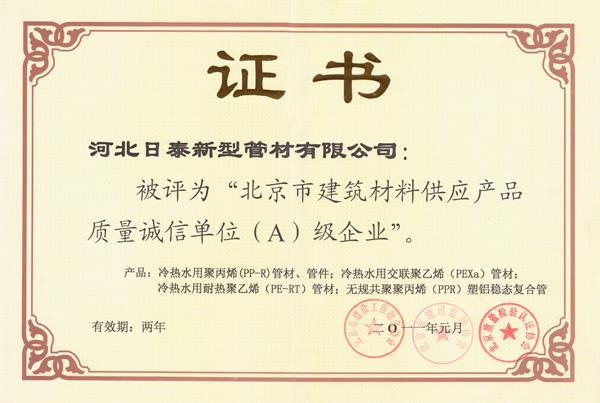 �������Ĺ�Ӧ��Ʒ��������A����ҵ