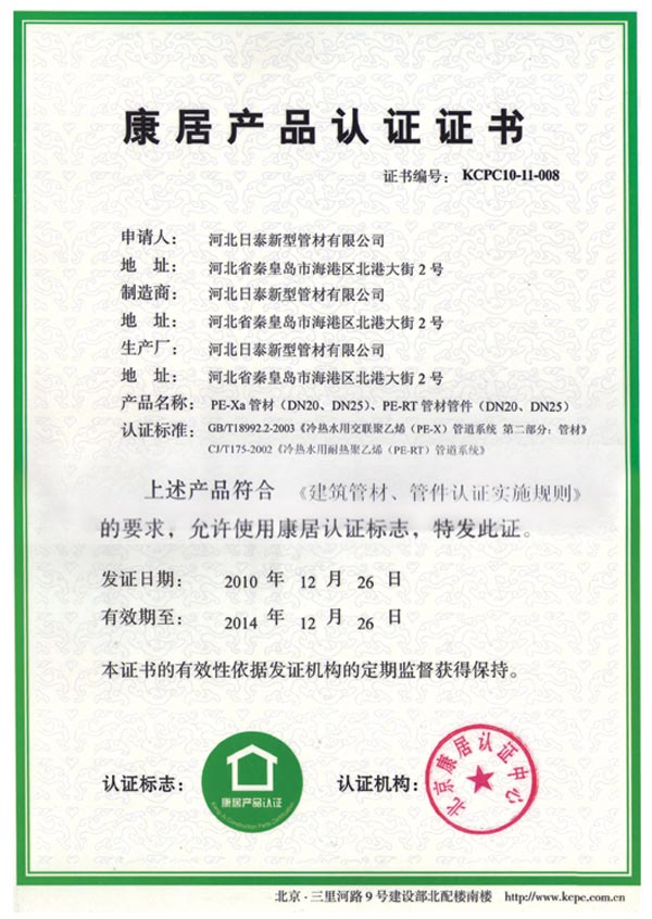 �������Ӳ�Ʒ��֤