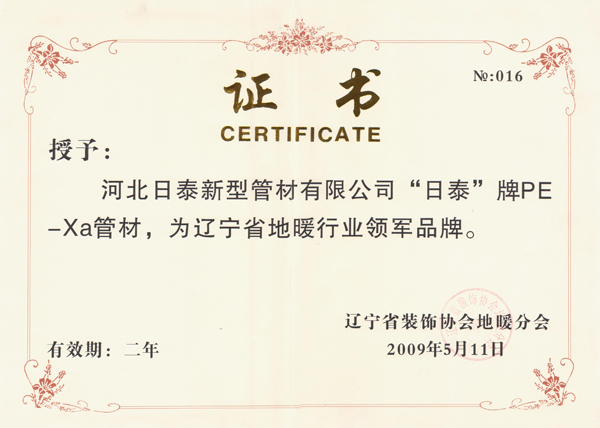 ����ʡ��ů��ҵ���Ʒ��